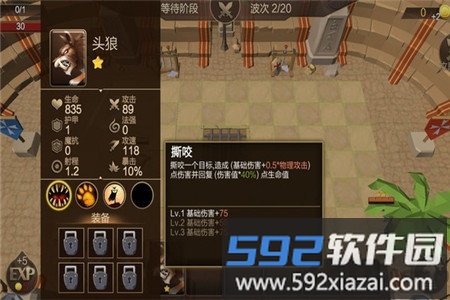 征战自走棋手机版截图2