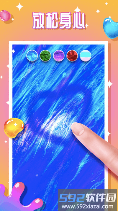 治愈神器史莱姆粘液解压游戏截图1