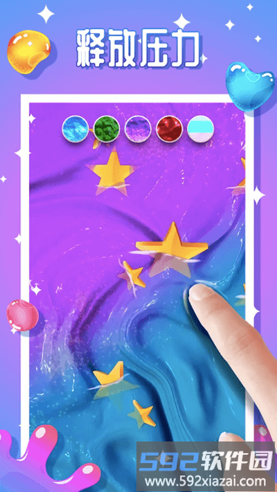 治愈神器史莱姆粘液解压游戏截图3