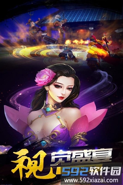 豪情水浒360手游