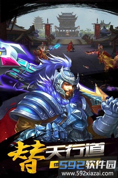 豪情水浒360手游截图1