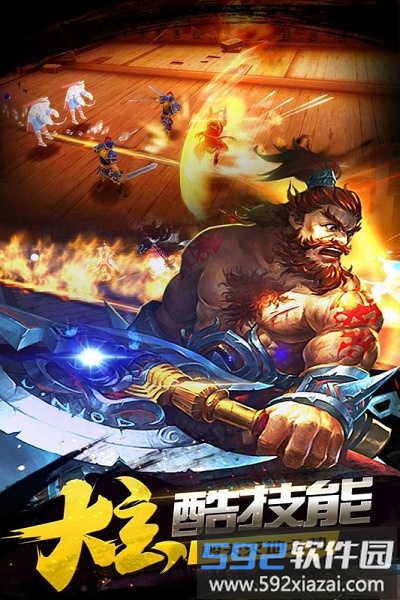 豪情水浒360手游截图2