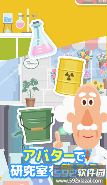 孟德尔研究所游戏(mplant2)截图1