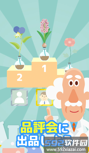 孟德尔研究所游戏(mplant2)截图2