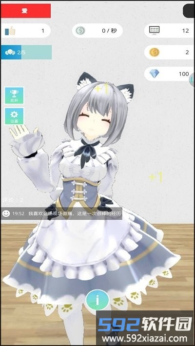 美女主播模拟器游戏