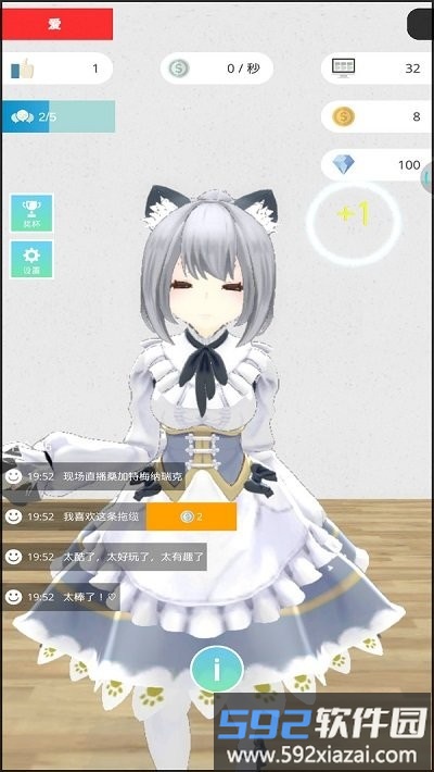 美女主播模拟器游戏手机版截图1