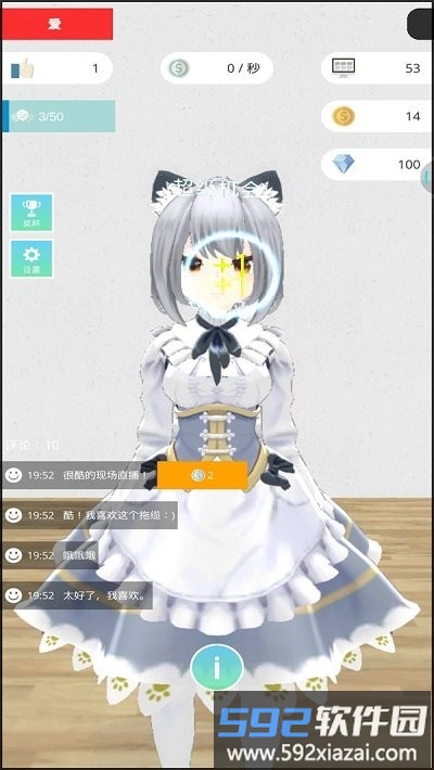 美女主播模拟器游戏手机版截图4