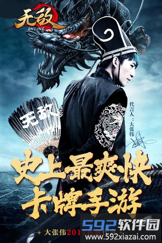 无敌ol360最新版截图1