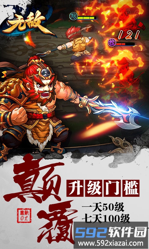 无敌ol360最新版截图2