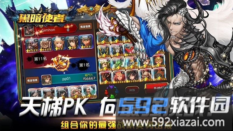 黑暗使者小米版