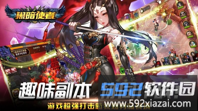 黑暗使者小米版截图1