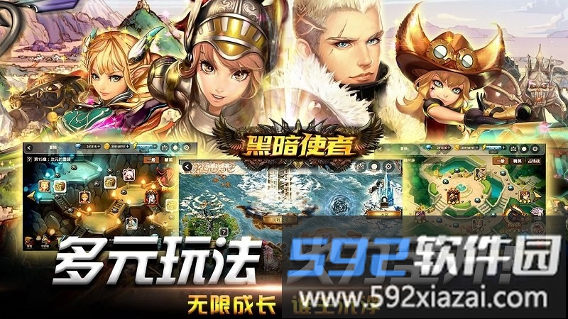 黑暗使者小米版截图3