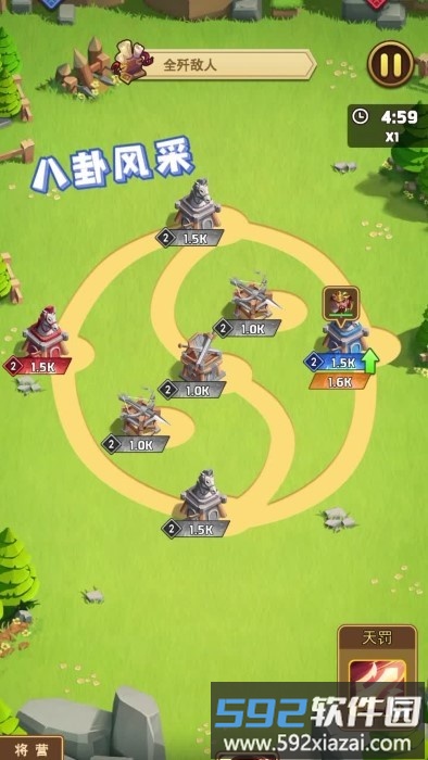 攻破那座城游戏截图1