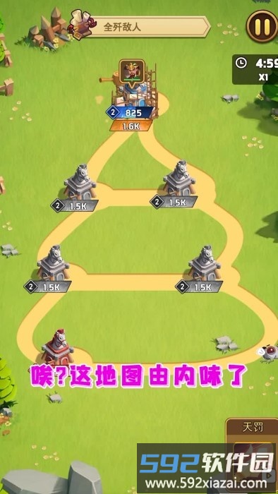 攻破那座城游戏截图4