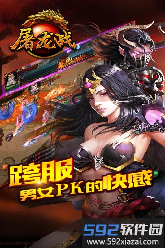 小米游戏屠龙战截图1