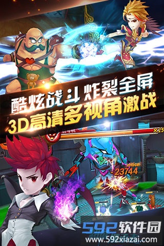 超能继承者360端口截图2