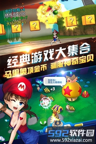 超能继承者360端口截图3