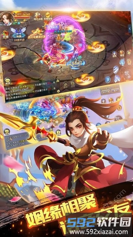 仙宫狂暴版满v变态版截图1