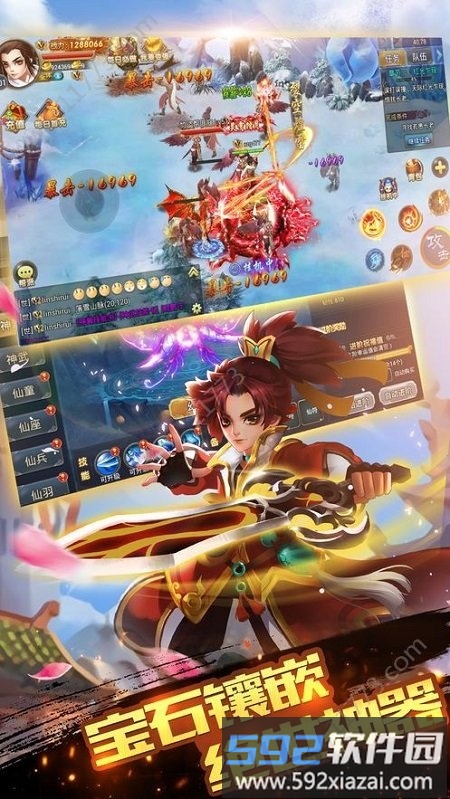 仙宫狂暴版满v变态版截图3