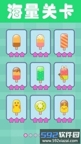 我做冰棒贼6游戏(icecream)截图3