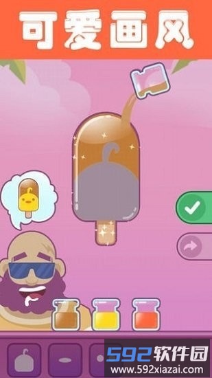 我做冰棒贼6游戏(icecream)截图4