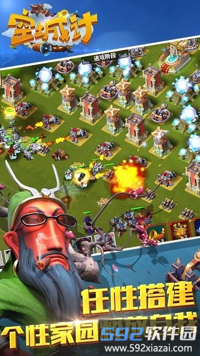 空城计360手游截图2