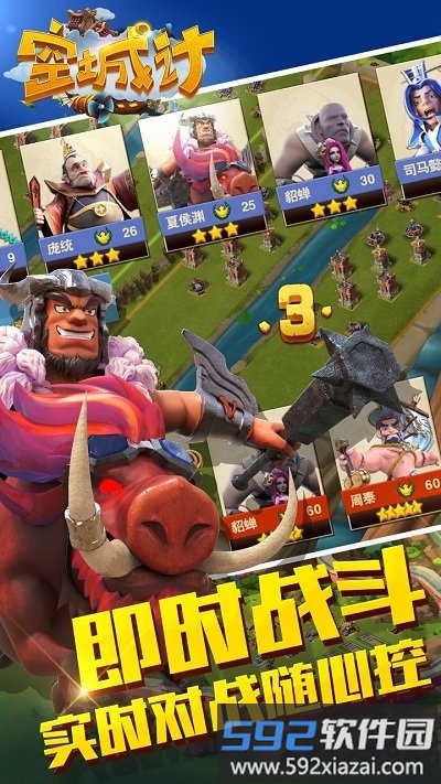 空城计360手游截图3