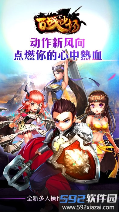 小米百战沙场官方版截图1