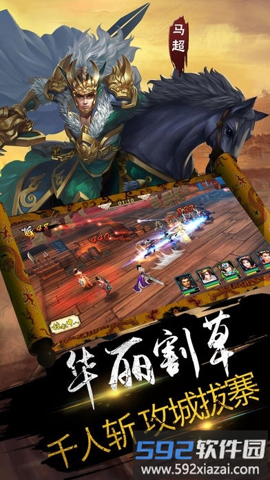 小米百战沙场官方版截图2