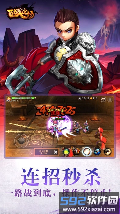 小米百战沙场官方版截图3