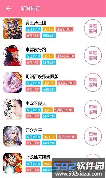 小乐手游平台截图1