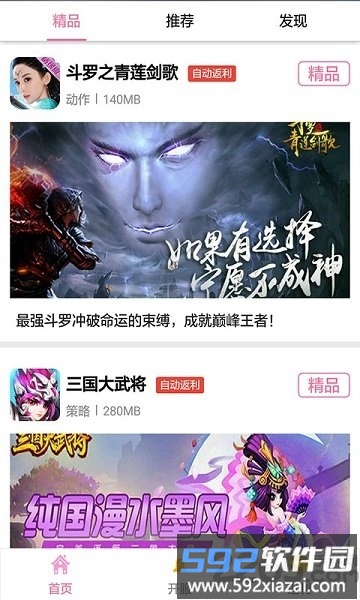 小乐手游平台截图2