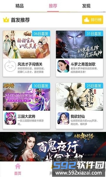 小乐手游平台截图3