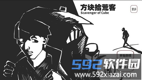 方块拾荒客手机版(scavenger of cube)截图1
