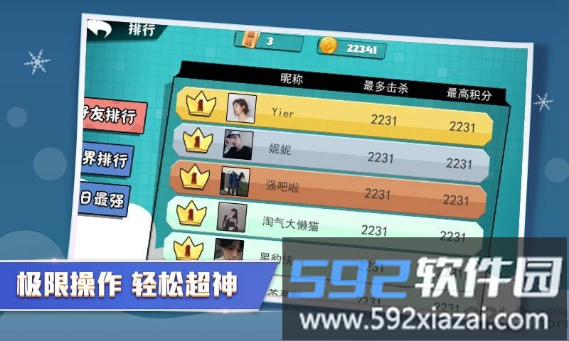 刀剑大作战破解版无限复活截图3
