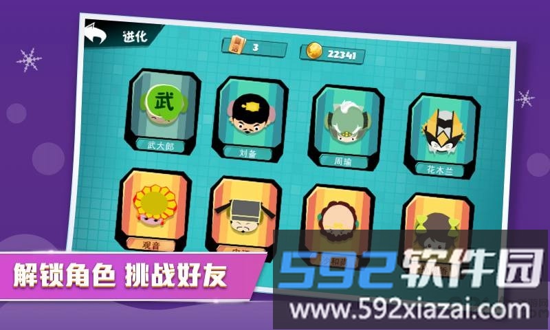 刀剑大作战破解版无限复活截图4