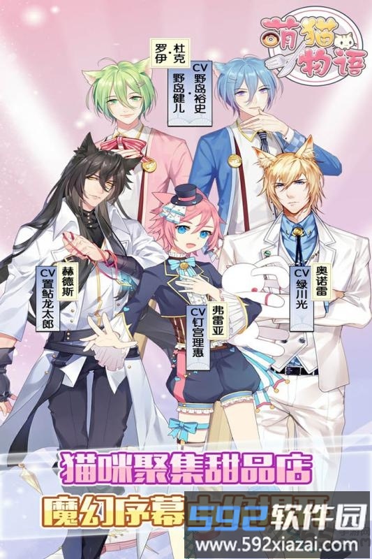 萌猫物语九游客户端版