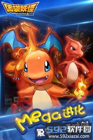 口袋妖怪联盟360版截图3