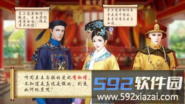 大清风云破解版截图1