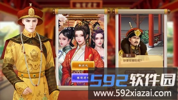 大清风云破解版截图2