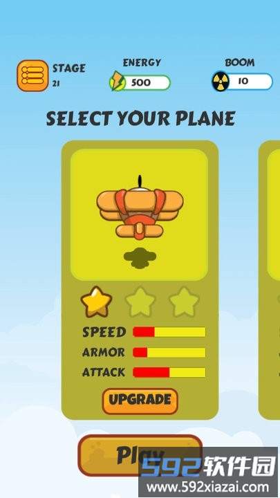 天空战斗员小游戏截图2
