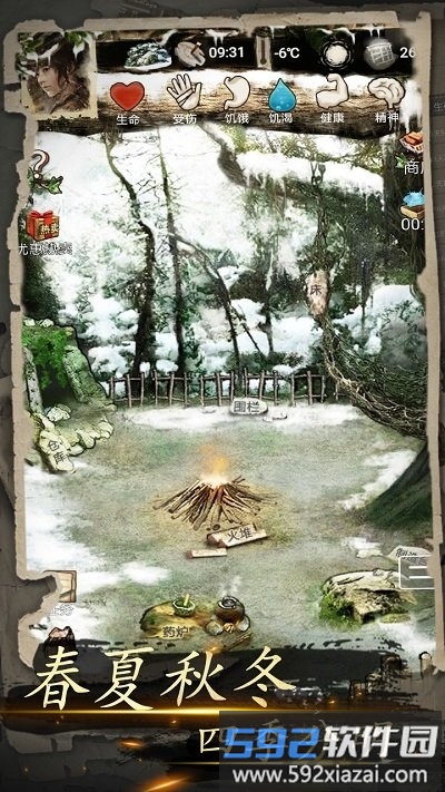 我的探险生涯九游版截图1