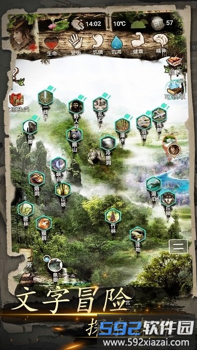 我的探险生涯九游版截图2