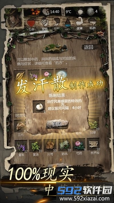 我的探险生涯九游版截图4