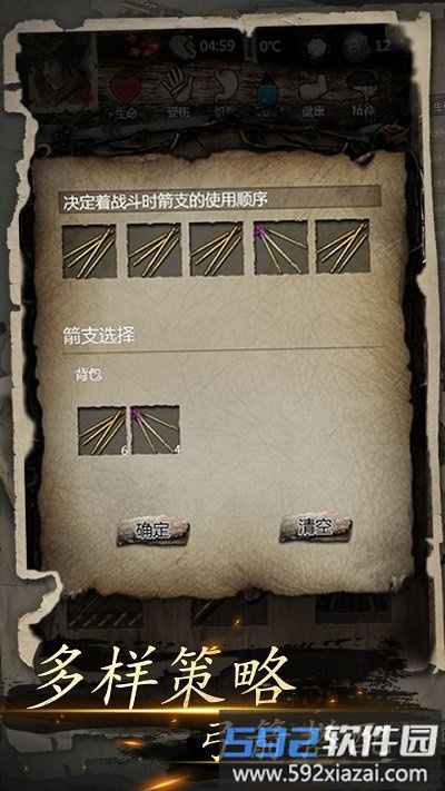 我的探险生涯九游版截图5