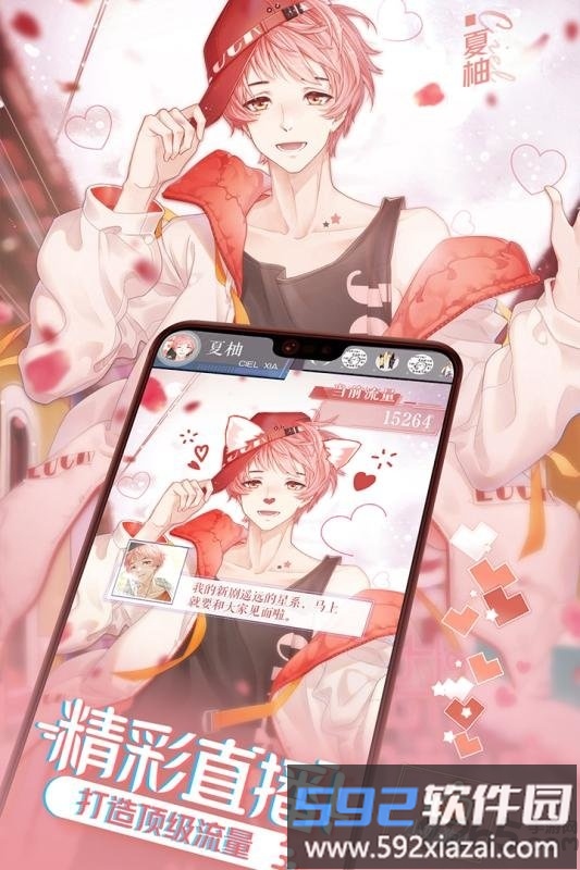 网易一直奔向月官方版截图3