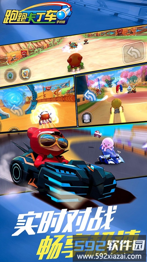 跑跑卡丁车无限运河版截图3