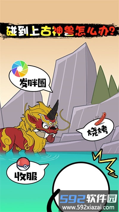 火柴人脑洞奇遇最新版截图1