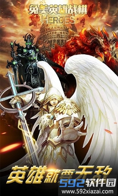 兔美英雄战棋bt版