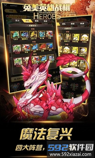 兔美英雄战棋bt版截图2